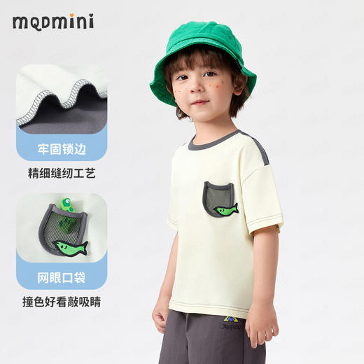 【90-140】【MQDmini】男童夏款凉感撞色短袖T恤 商品图4
