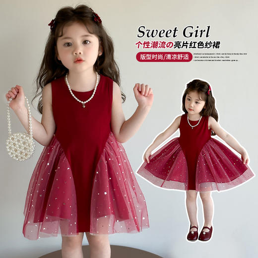 【新款亮晶晶纱裙，生日必备！】女童亮晶晶红纱裙 2025夏季新款 时尚小女孩洋气公主裙 中小儿童裙子-QQ 商品图1