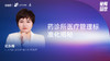 纪东梅｜药诊所医疗管理标准化揭秘 商品缩略图0