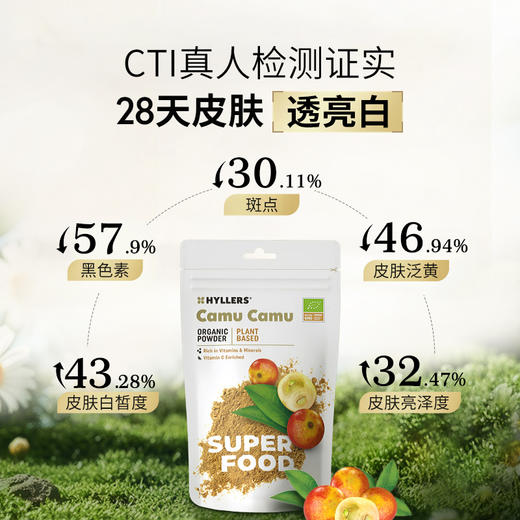 （保税直发）芬兰原产 有机卡姆果VC粉100g/袋  A-4881 商品图3
