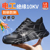 新品夏季款电工劳保鞋绝缘10KV塑包头防砸防刺 商品缩略图2