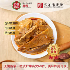 苏食热卤原切牛肋片150g*3