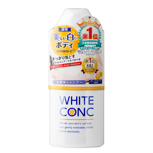 【保税直发&溯源码】white conc美白沐浴露 360ml（柚子味） 商品图0