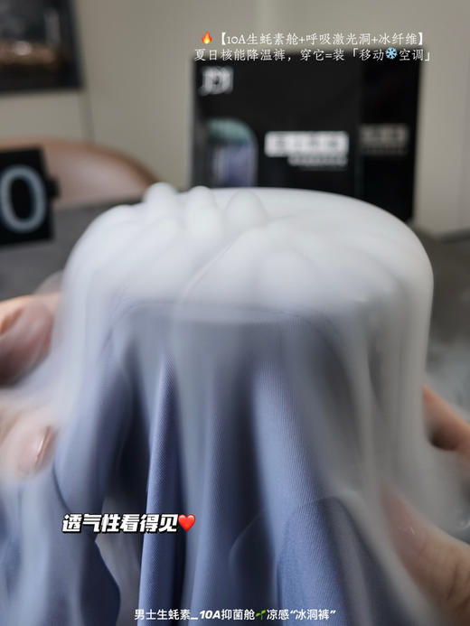 男士生蚝薄爽内裤（锁 商品图2