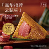嘉华鲜花饼  浓情礼盒端午粽子 1470g 商品缩略图5