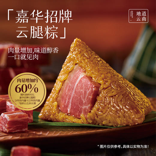 嘉华鲜花饼  浓情礼盒端午粽子 1470g 商品图5