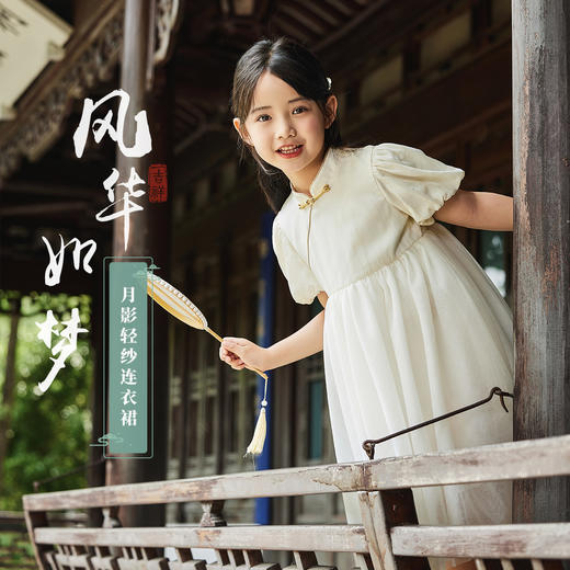 【英氏限时清仓】【150-165】女童夏季汉服旗袍裙新中式连衣裙 商品图1