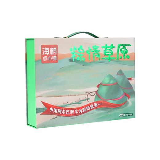 【端午节礼盒】海鹏内蒙粽情草原礼1050g 商品图2