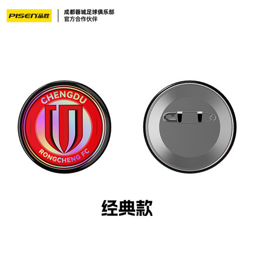 【蓉城官方正品 】品胜 蓉耀图腾 成都蓉城周边徽章 商品图4