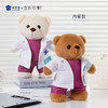 【医生小熊】创意毛绒小熊公仔儿童玩具服装可脱玩偶送礼礼物 商品缩略图7