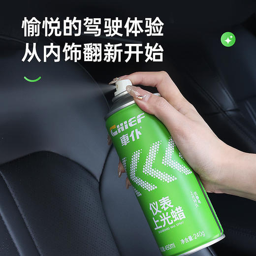 车仆仪表上光蜡  仪表上光  防尘打蜡 翻新去污 商品图1