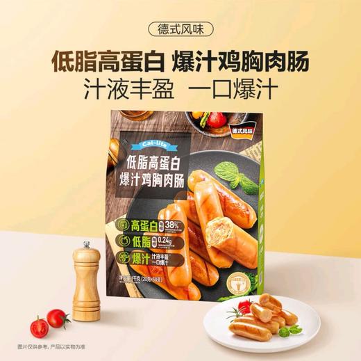 Cal-lite低脂高蛋白鸡胸肉肠1kg健身代餐爆汁美味 商品图0