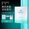 REJURAN丽珠兰回春面膜40ml*5片 商品缩略图3