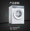 西门子（202901）（SIEMENS）新品小幸熨 小晶钻版 10公斤iQ500变频滚筒家用洗衣机 超氧空气洗 蒸汽除皱 深层净洗 智能投放 WG54K7D00W 商品缩略图2