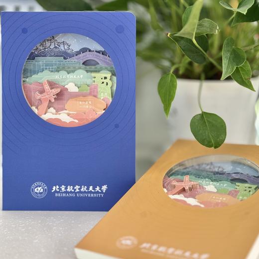 北航镂空本 商品图1