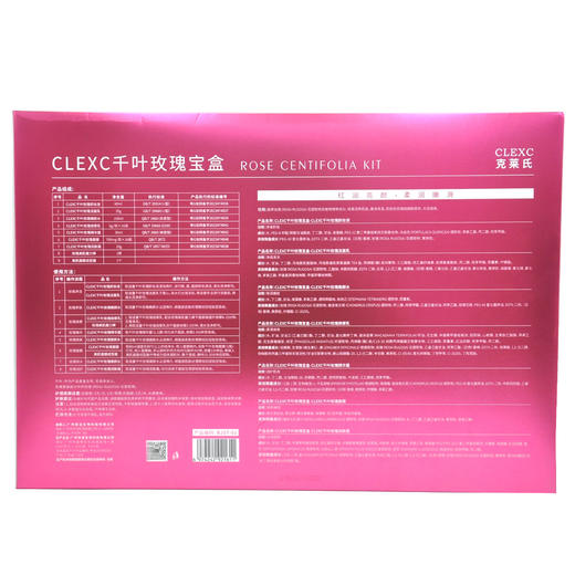 克莱氏千叶玫瑰宝盒 商品图2