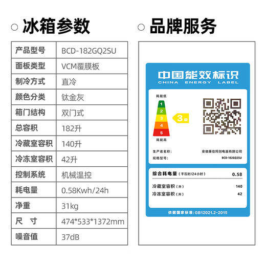 康佳冰箱182升双开门净味家用电冰箱两门租房两用小冰箱_BCD-182GQ2SU_182L钛金灰 商品图4