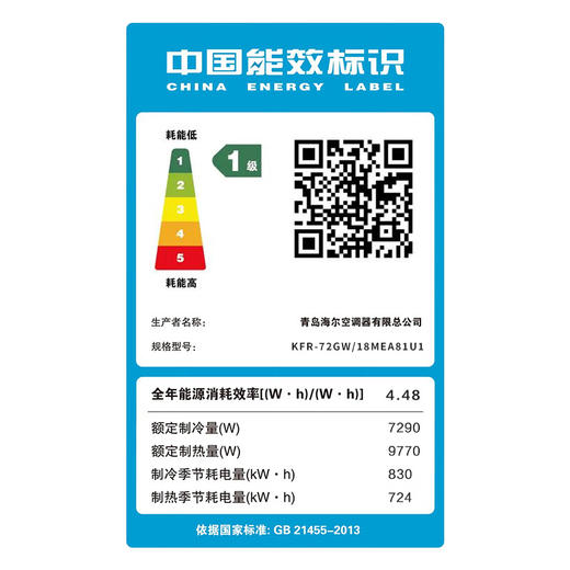 海尔（Haier）_3匹_一级能效_变频冷暖_壁挂式空调__KFR-72GW/18MEA81U1_（标准安装） 商品图4