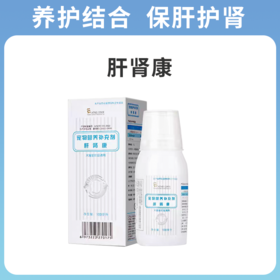 爱迪森肝肾康宠物犬猫咪通用保肝护肾缓解肝腹水肝硬化肾功能衰竭