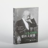 不为人知的柴科夫斯基 商品缩略图0