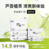 艾啦湿厕纸芦荟金缕梅精华可冲散除菌配方豪悦（5大包+5小包） 商品缩略图0