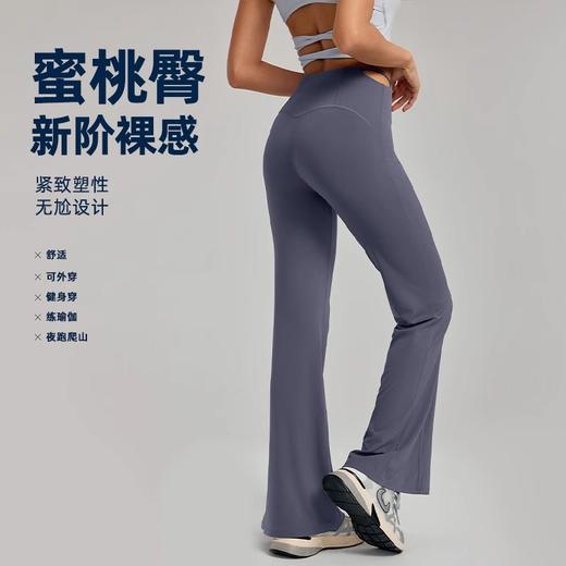 【限时秒】YOGACODE【火树银花系列】新款显瘦翘臀微喇瑜伽裤性感百搭休闲小个子喇叭裤DWL115027 商品图2
