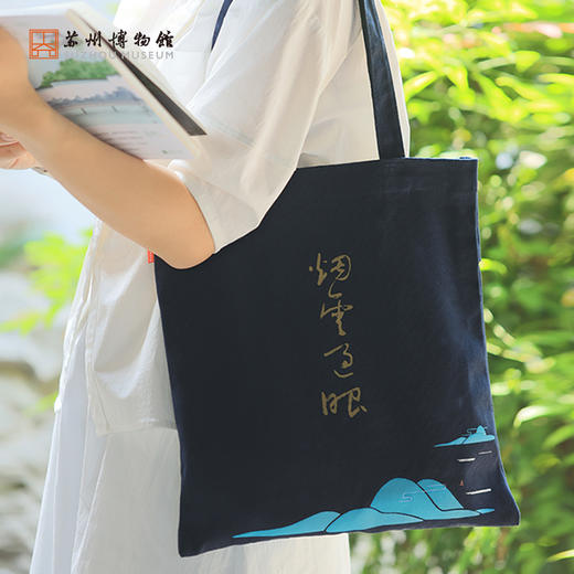 苏州博物馆 烟云过眼帆布包 商品图4