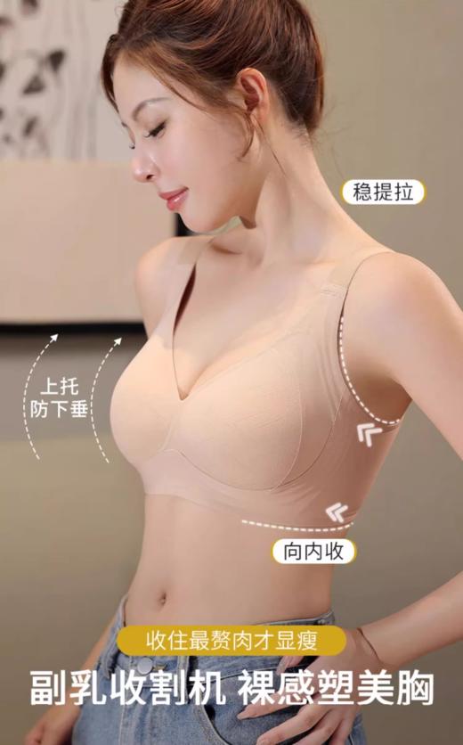 奶嘴胶软支撑大包容半固定文胸UB53119 商品图1