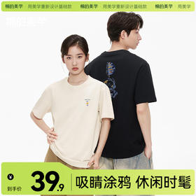 「棉的美学」纯色圆领T恤重磅夏季休闲宽松印花ins纯棉潮牌百搭短袖