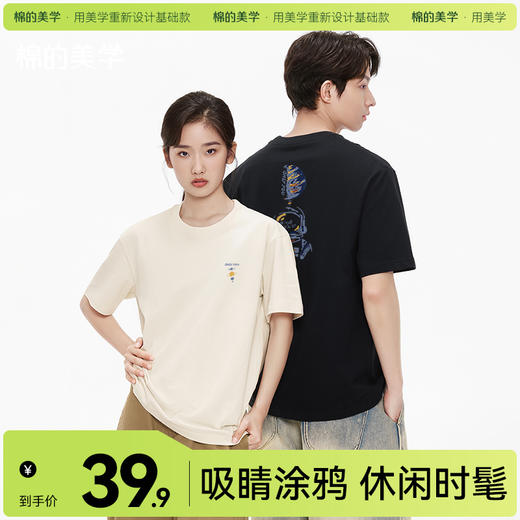 「棉的美学」纯色圆领T恤重磅夏季休闲宽松印花ins纯棉潮牌百搭短袖 商品图0