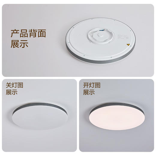 欧普（OPPLE）辰月卧室极简风圆形吸顶灯 商品图3