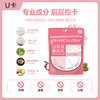 【大餐救星】U卡白芸豆餐前片 2.0升级版  阻断碳水 香芋味草莓味白芸豆咀嚼片 商品缩略图13