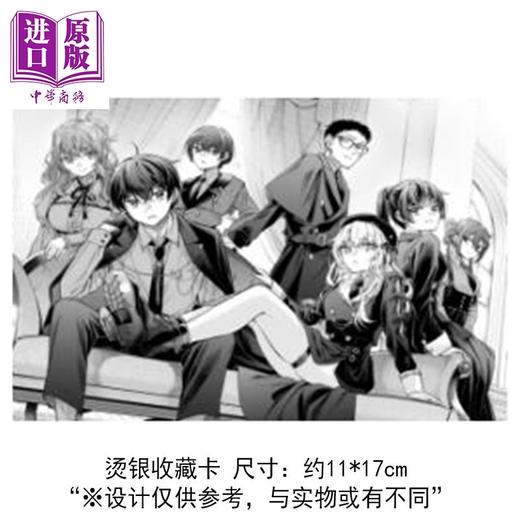 【中商原版】漫画 不时轻声地以俄语遮羞的邻座艾莉同学 首刷限定版 第6集 手名町纱帆 台版漫画书 东立出版 商品图1