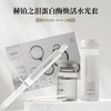 赫铂之泪/HeBetear蛋白酶焕活水光套(单次） [特价品] 商品缩略图0
