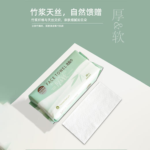 纪念日百货多功能洁面柔巾洗脸巾加厚加大洗脸巾（60抽/包）洗脸巾162398517 商品图5