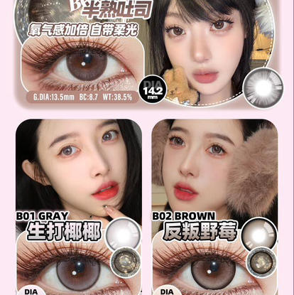 WINNI Dana混血棕/灰 / honeydarling半年抛 商品图0