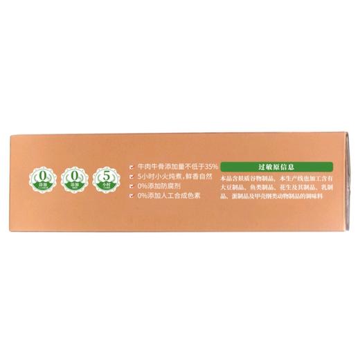 酱心诏牌菜淮南牛肉汤汤底8袋装浓香醇厚方便速食 商品图4