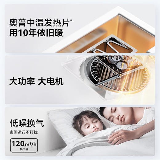 奥普（AUPU）速暖浴霸【QDP2016A】取暖吹风换气照明 1600W功率 300X300箱体 【包基础安装】QDP2016A 商品图2
