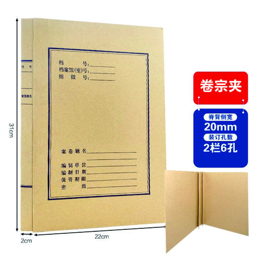 卷宗夹 商品图0