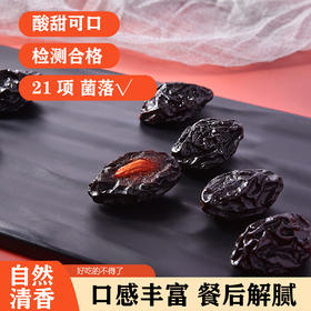 心选丨西梅干25年新货无蔗糖无添加 皮薄肉厚 香甜软糯 特产零食果干