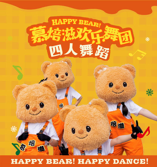 生日会主持及舞蹈表演服务【下单后客服会电话联系您预约时间，只限城区：具体地址咨询客服】 商品图2