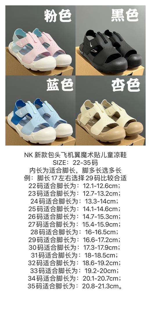 点此购买 耐克夏季包头飞机翼魔术贴儿童凉鞋 ld 316589 商品图14