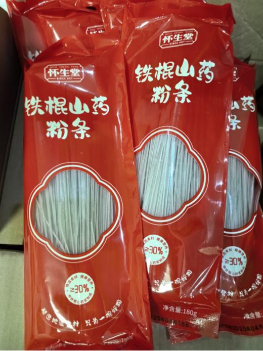 💥一上桌就遭疯抢的 👉怀生堂【铁棍山药粉条】🔥爽滑劲道好入口‼️真材实料 添加30%铁棍山药原浆✅久煮不糊 爽滑劲弹✅配料只有山药🌸 红薯 水 纯手工制作~ 商品图5