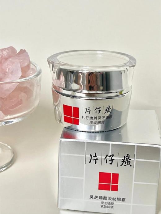 母亲节💐破价团❗到手4件套【片仔癀牌灵芝抗皱套盒】 🐱旗舰店💰329元❗ 😎我们开团💰258元❗✅套盒含：水+乳液+面霜+眼霜 质地清爽细腻，不黏腻 商品图4