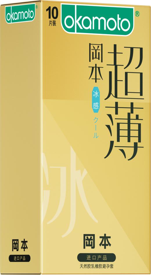 冈本 避孕套 安全套 超润滑套套 计生成人用品纯薄润滑 冰感透薄10只 商品图1