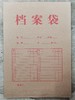 档案袋250g 商品缩略图3