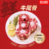 【恒都鲜肉】小公牛冷鲜牛尾1kg 商品缩略图0