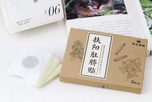 【米马团购】食味的初相 扶阳肚脐贴*1盒/3盒/6盒 商品图8