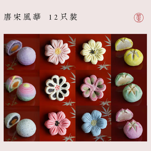 【艺选】唐宋风华 繁花&锦绣 糕点礼盒 商品图6