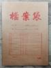 档案袋210g 商品缩略图2